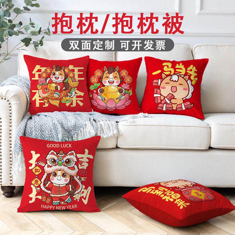 新年红色礼品枕套定制喜庆客厅沙发床头靠枕垫汽车公室马年抱枕