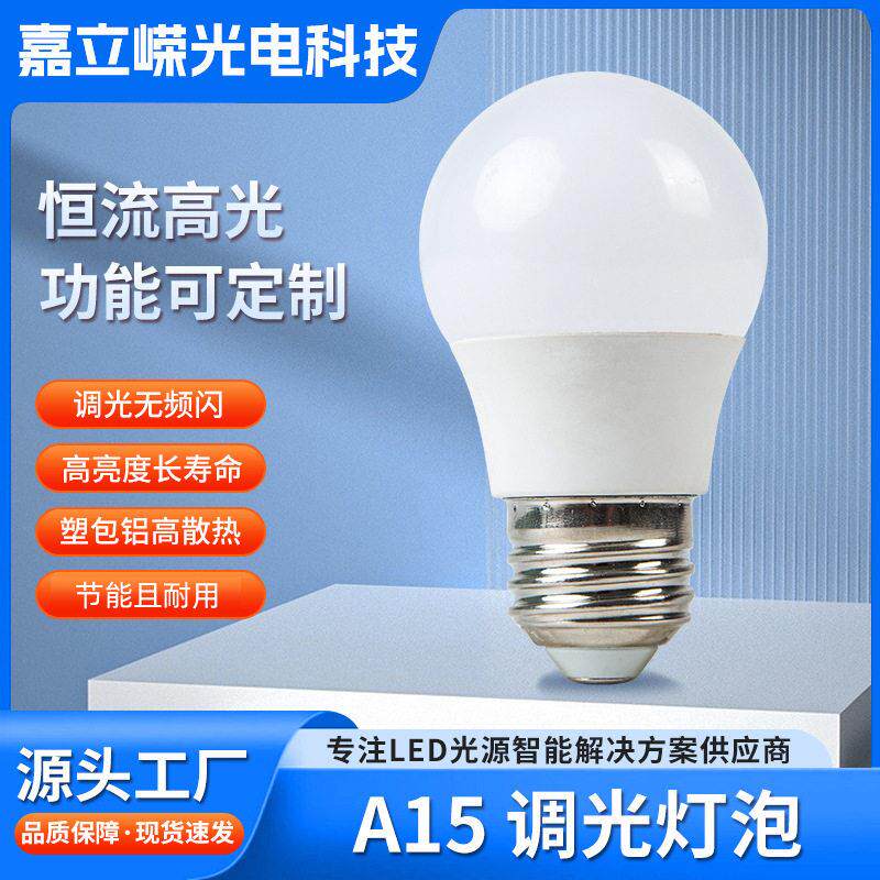 智能led灯泡低压球泡灯12V/24V照明节能灯家用超亮暖光夜市摆摊灯