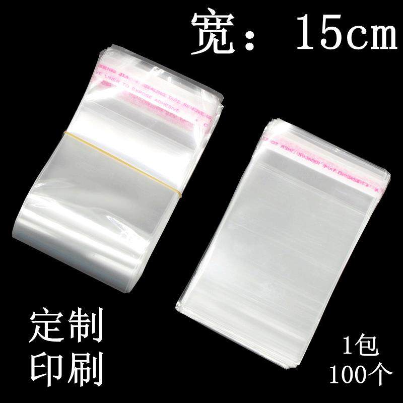 15*25现货opp袋子自粘袋不干胶封口袋 透明塑料袋 塑料包装袋