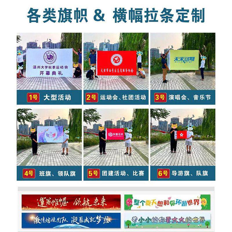 户外广告旗队旗校旗制作防水防晒导游旗班旗五彩旗帜定制现货