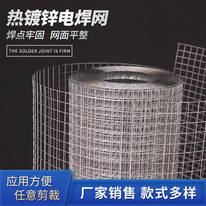 镀锌电焊网 建筑工地小孔铁丝网304不锈钢外墙电焊网养殖网抹墙网