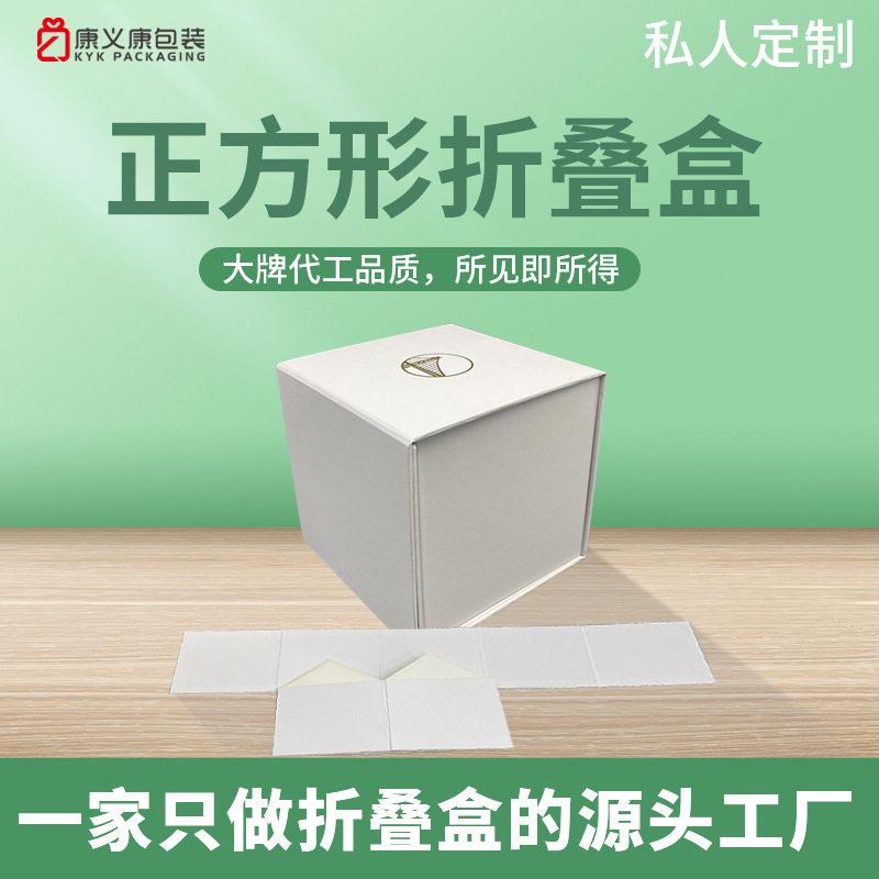 源头工厂正方形折叠盒一片式收纳盒纸盒首饰盒子小批量拿货礼品盒