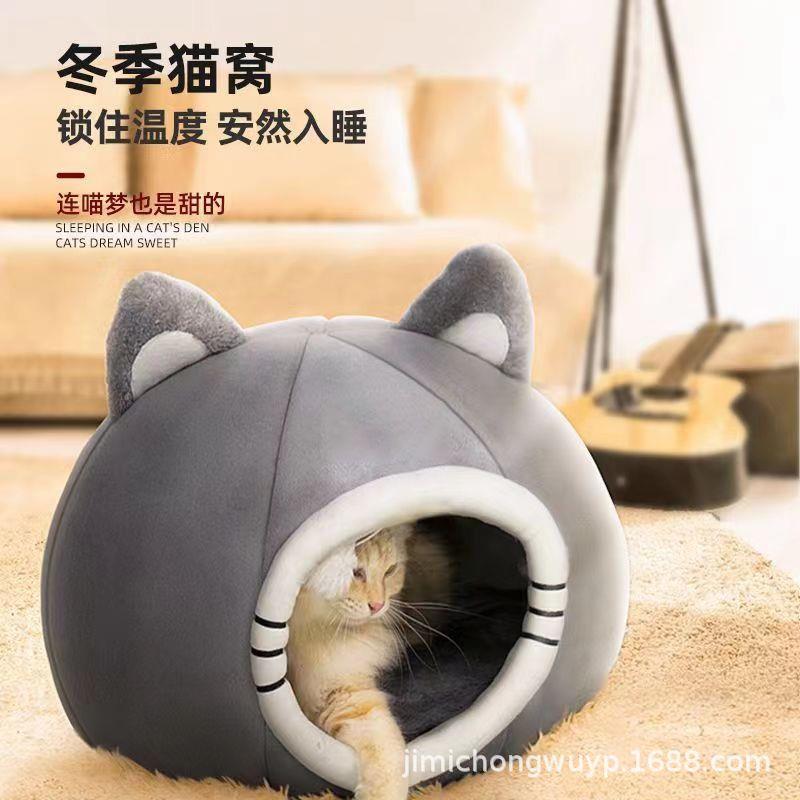 厂家猫窝狗窝冬季保暖四季通用半封闭式小型犬狗狗窝猫咪睡觉