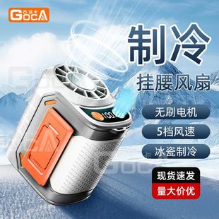 冰敷挂腰风扇户外工地随身夹腰风扇迷你高速半导体制冷小风扇 新款