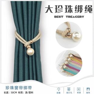 饰系带窗帘扣可调节收拢扎束带 珍珠窗帘绑带绑绳轻奢布艺装