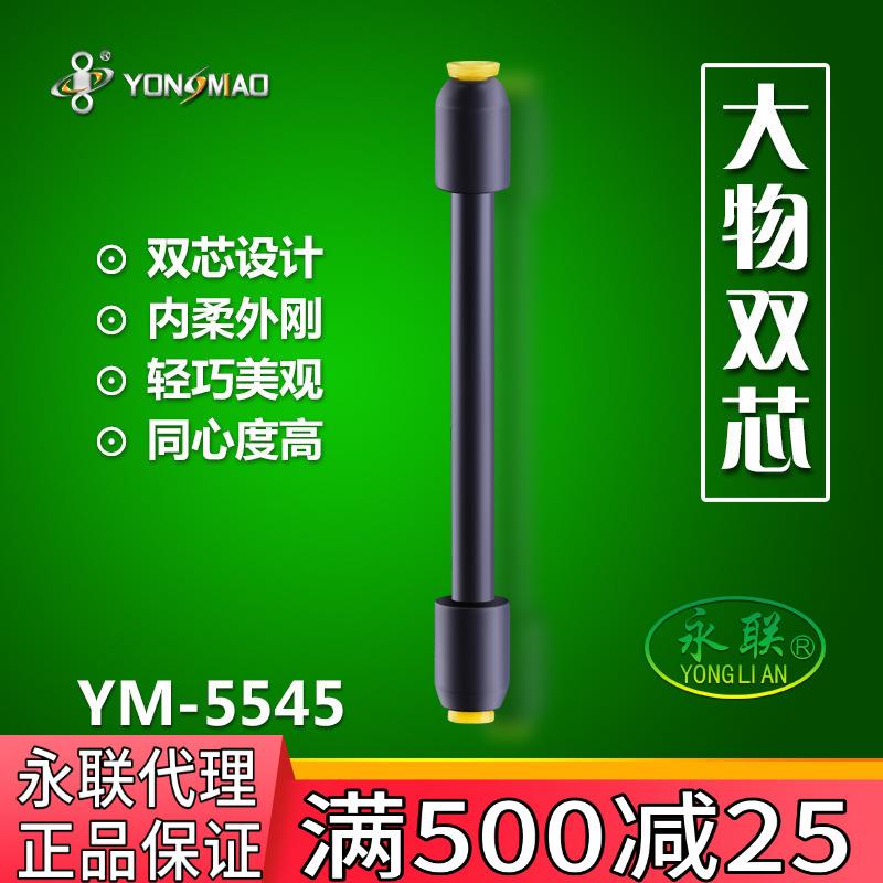 永联 大物软芯铅皮座 心太软耐磨铅皮底座垂钓用品配件 YM-5545