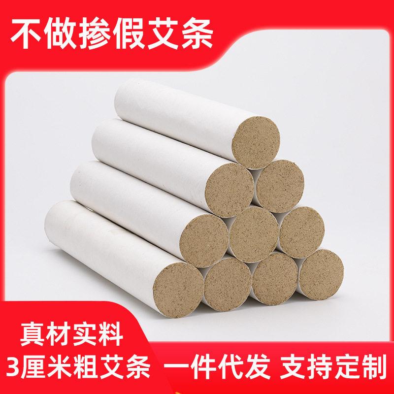 3cm粗艾条南阳特大号艾灸条3厘米手工艾绒条艾柱家用雷火灸条