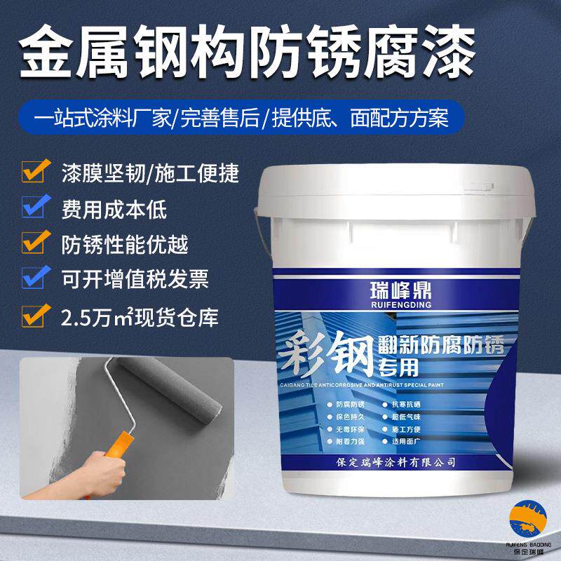 油漆金属防锈漆灰色防锈涂料铁器漆漆彩钢瓦翻新专用漆水性漆哑光