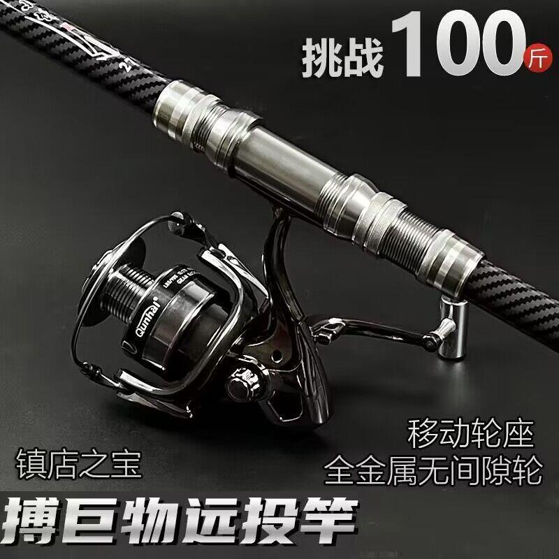 海竿可移动轮座海杆6层布2.1米3.6远投抛竿金属堵头鱼竿现货