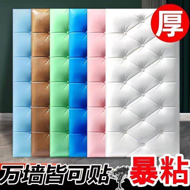 跨境加厚床头软包儿童房防撞墙贴自粘墙围榻榻米30*60cm幼儿园