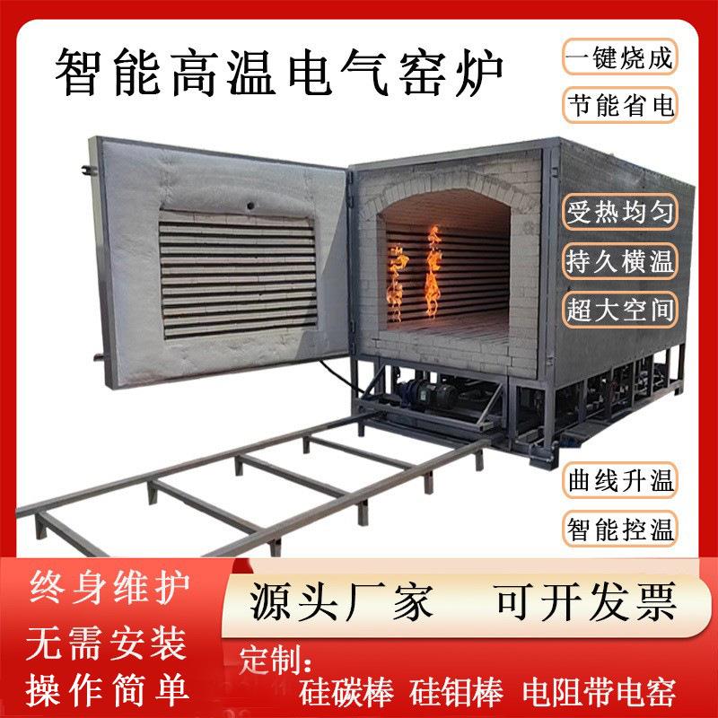 曲线升温电窑炉硅碳棒电窑高温智能全自动窑炉陶瓷陶艺家用电窑炉
