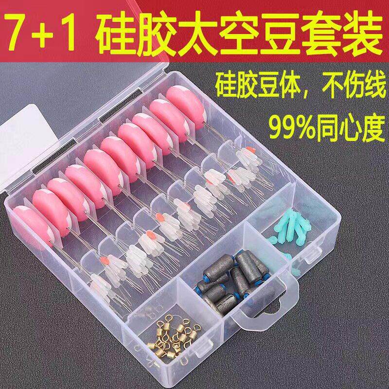 硅胶太空豆八字环漂座 快速铅套装 精品线组主线配件钓鱼用品
