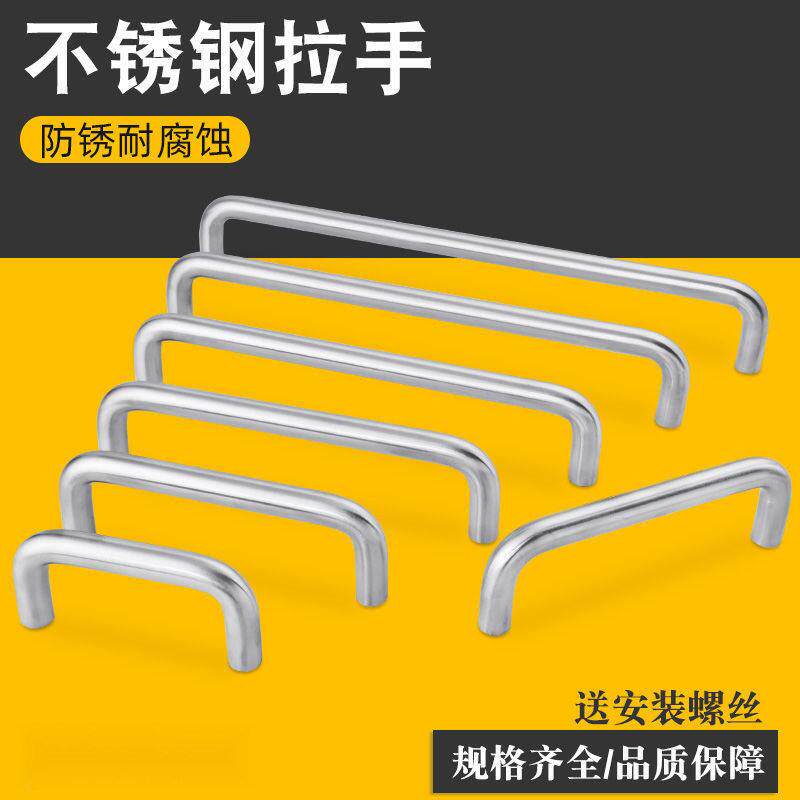 U型实心304不锈钢弯头拉手橱柜家具柜门把手衣柜把手抽屉柜子
