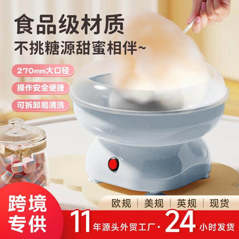亚马逊棉花糖机家用小型棉花糖机器电动花式迷你棉花糖机全自动