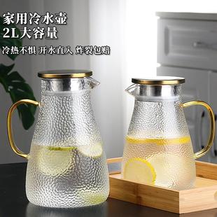 跨境冷水壶家用客厅白开水壶耐热加厚大容量耐高温玻璃凉水壶套装