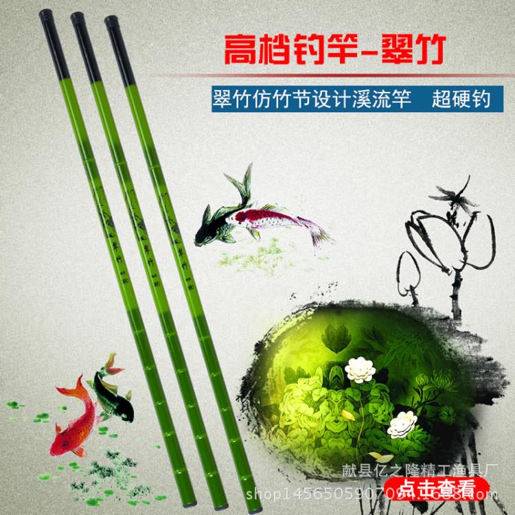 厂家鱼竿翠竹玻璃钢溪流竿手竿3.66.3米超硬短节钓鱼竿渔具
