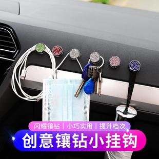 镶钻小挂钩迷你座椅背创意多功能粘贴式 汽车挂钩车家两用个性 挂钩