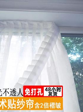 86M0窗帘魔术贴纱帘免打孔安装窗纱自粘式飘窗阳台遮挡遮光纱白色