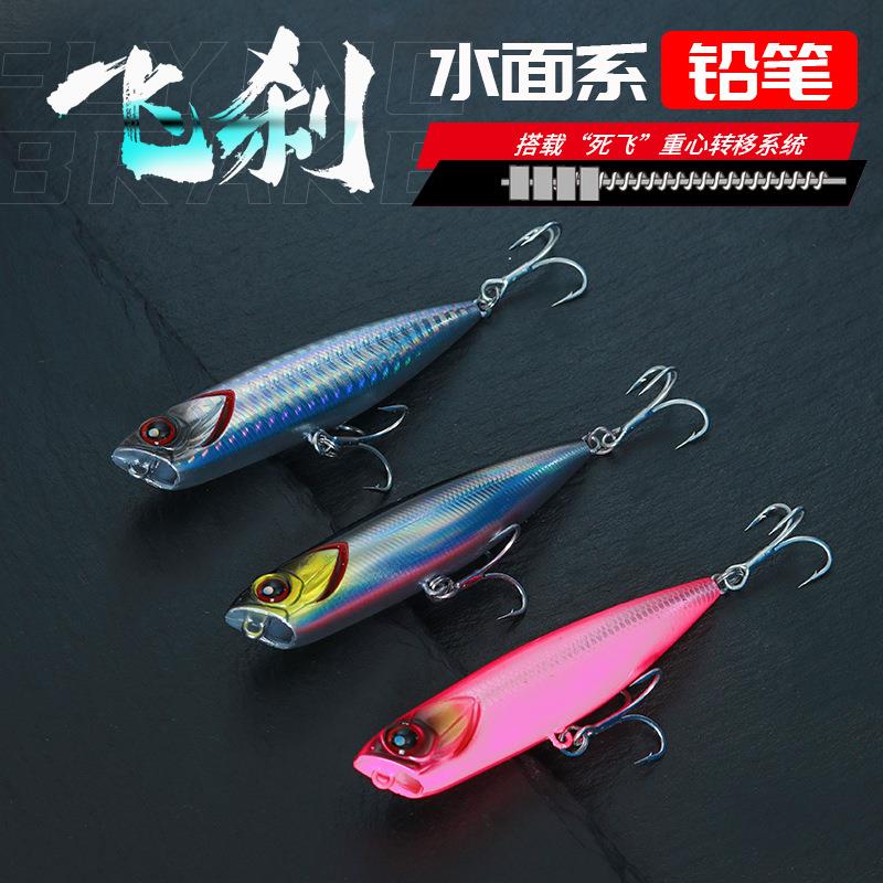 飞刹浮水铅笔路亚假饵水面之子狗远投淡水翘嘴鲈鱼黑鱼鱤鱼