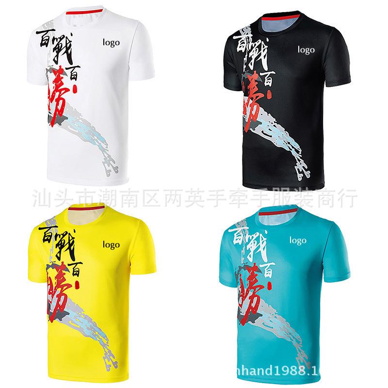 2023新款羽毛球服男女儿童T恤百战百胜70024 速干短袖上衣文化衫
