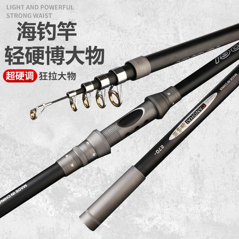 海竿抛竿海杆碳素超轻超硬海钓鱼竿远投竿杆组合全套渔具厂价直批