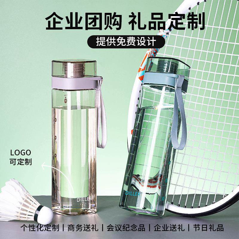 礼品简约方形水杯塑料杯便携学生随手杯运动水壶户外骑行随手杯子