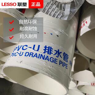大口径下水管市政民用管道雨水排污国标加厚塑料管 联塑PVC排水管