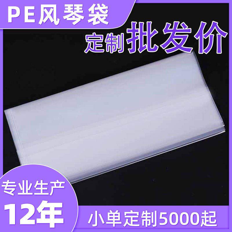 PE风琴袋折边平口大号四方袋纸箱内衬塑料袋防水薄膜胶袋定制密封