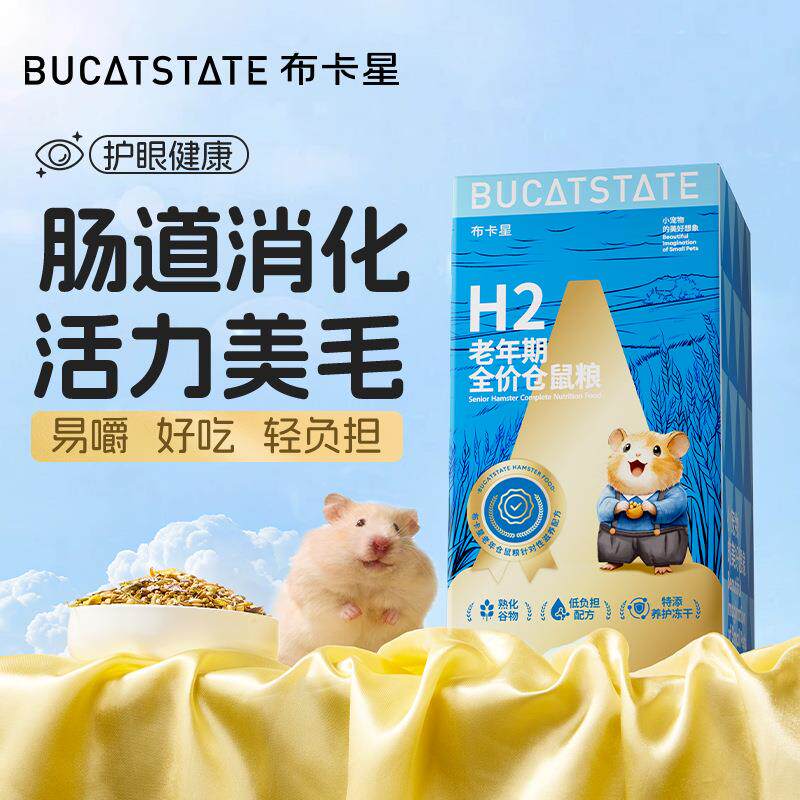 布卡星老年仓鼠粮营养健康专用粮食金丝熊增肥长肉美毛主粮自配粮