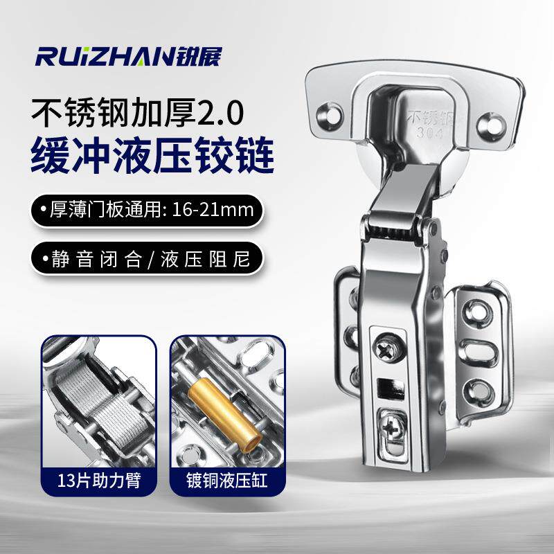 锐展2.0不锈钢铰链 橱柜衣柜门阻尼缓冲合叶弹簧合页不锈钢合页