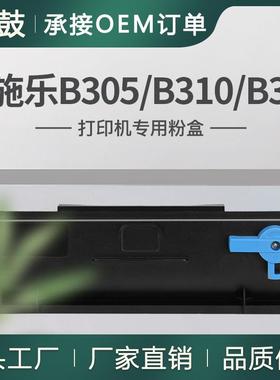 跨境适用施乐B310粉盒B315硒鼓B305墨盒006R04376碳粉b310墨粉盒