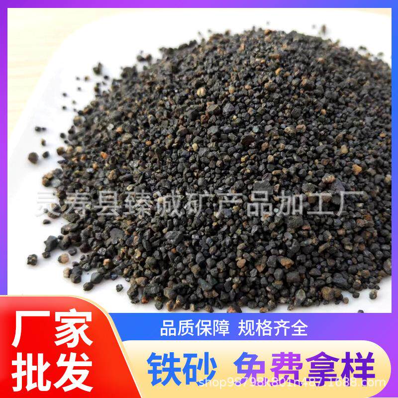铁粉细铁粉水处理铁粉配重铁砂多比重磁铁砂铁粉喷砂环保水处理