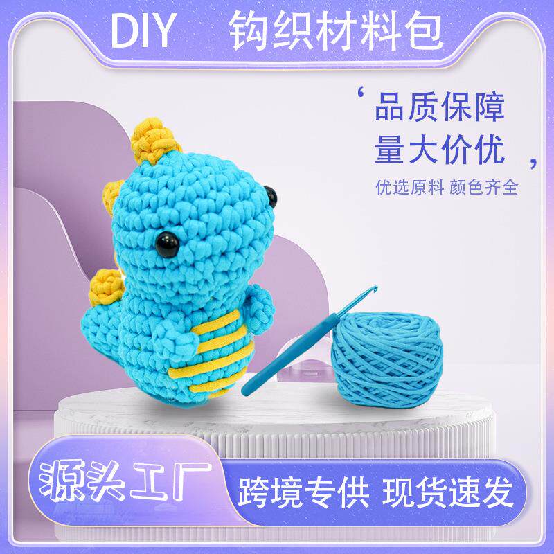 跨境热销可爱动物编织恐龙玩偶 DIY纯棉线手工制作钩针工具包