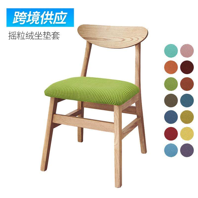 家用简约单体坐垫套北欧现代弹力通用餐椅套酒店座椅子套凳子套
