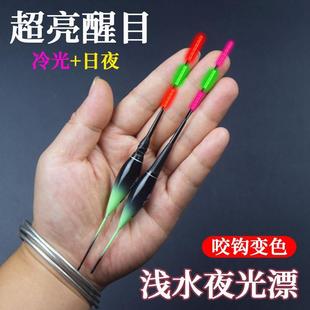 咬钩变色夜光漂超亮超短电子漂高灵敏浅水漂日夜两用草洞冰洞短漂