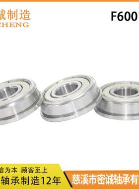 高精度法兰轴承F6001ZZF6001-2RS内孔12*28*8mm带挡边台阶轴承钢