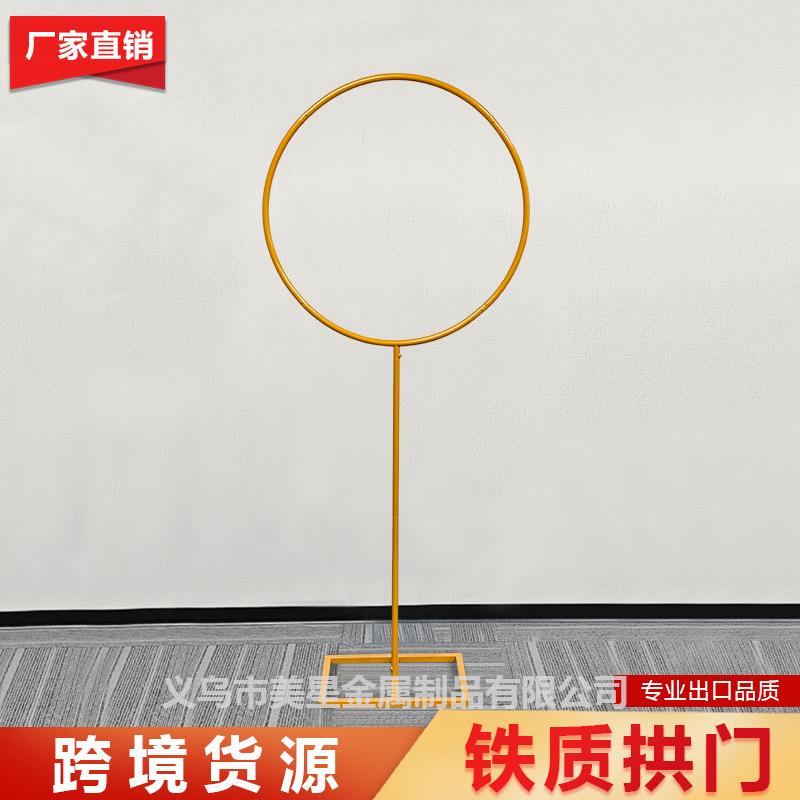 定制亚马逊婚庆圆形气球拱门方形铁艺拱门户庭院布置草地婚礼支架