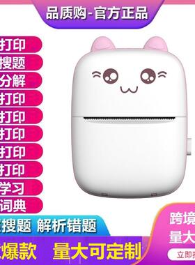 便携式mini printerC9迷你热敏打印机蓝牙手机照片打印机口袋学生