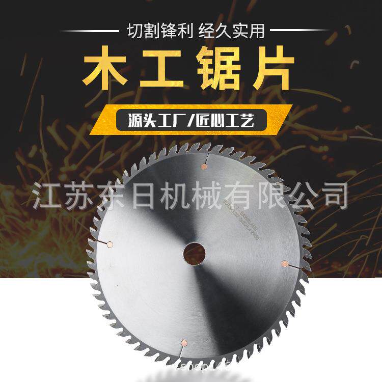4寸-16寸硬质合金圆锯片铝合金切割片木工装修锯片木材切割片