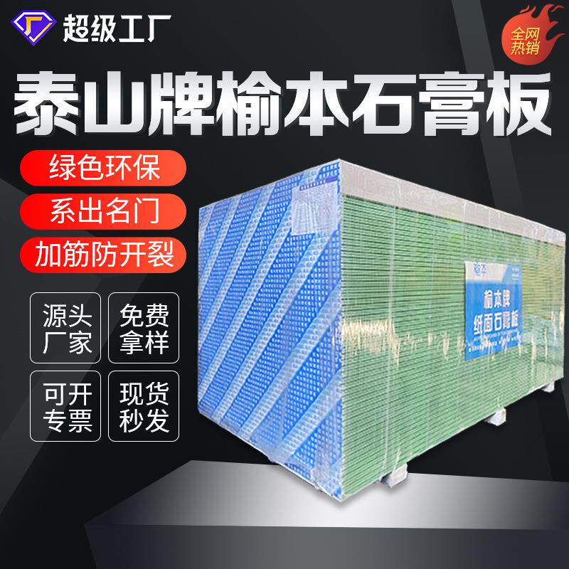 吊顶天花板防火加筋纸面石膏板零甲醛隔墙装饰零防火吊顶