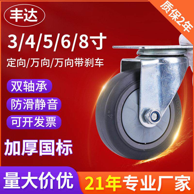 全套弹力TPR橡胶轮万向轮子重型工业脚轮静音小推车定向轮滚轮