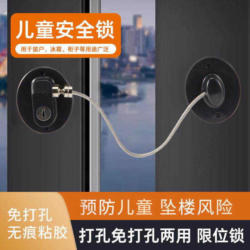 层窗户安全锁固定防盗平开窗限位器防护儿童推拉内开免打孔锁扣