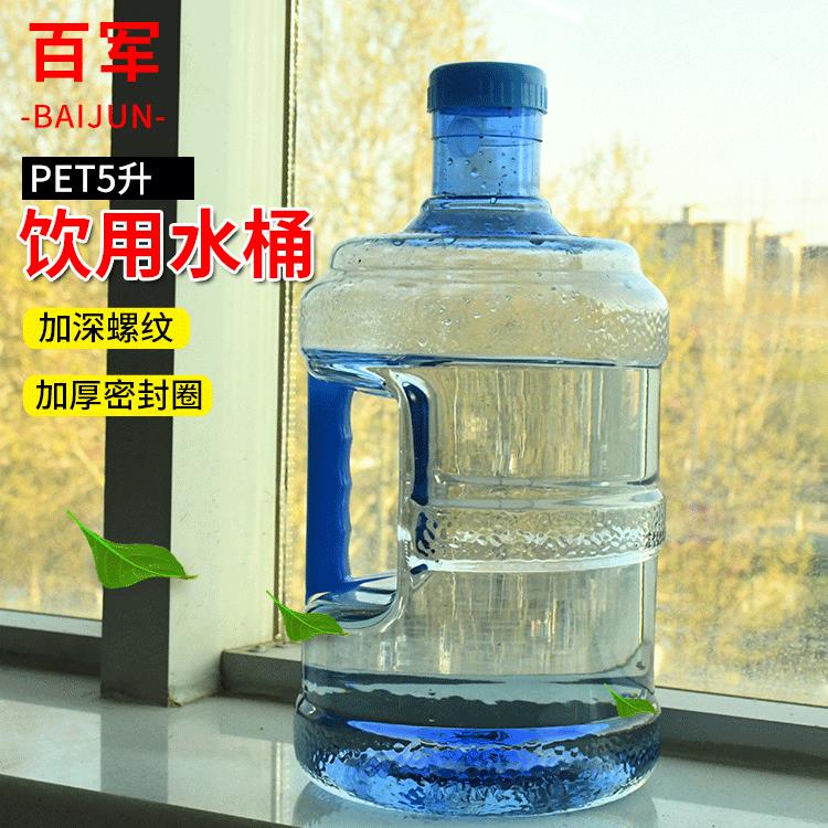 小型家用水桶装水5升纯净水桶 公司商场饮用水桶纯净水桶打水桶