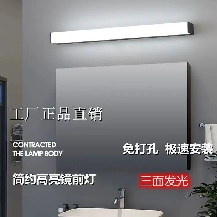 2026新款镜前灯LED卫生间防水防雾简约免打孔洗手间浴室镜柜卫生图片