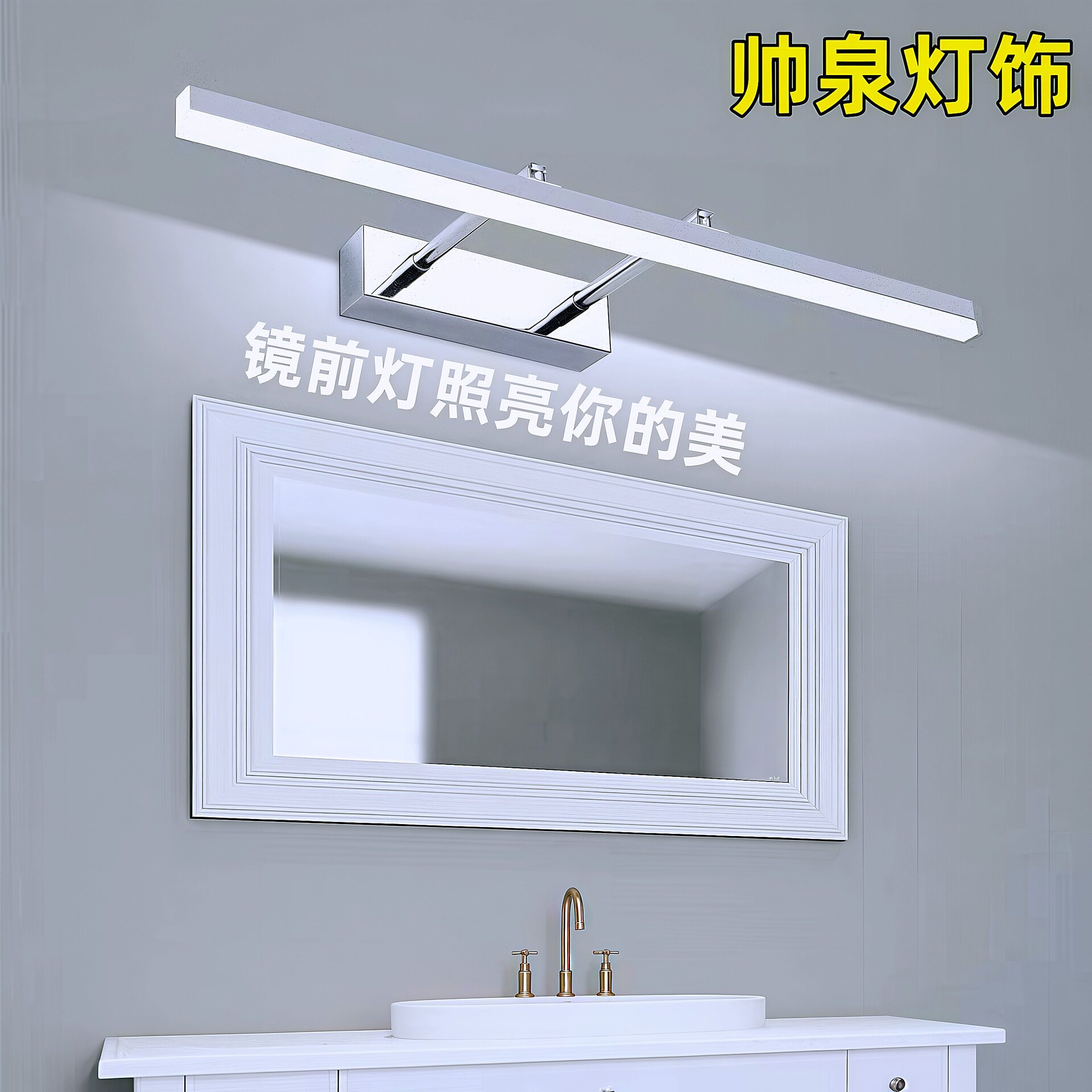 2026新款镜前灯led伸缩化妆卫生间LED卫浴灯免打孔铁支架亚克力壁