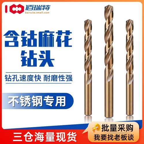 十大名牌钻头镀钛高速钢麻花M1含钴麻花钻头套装M35含钴HSS直柄UT