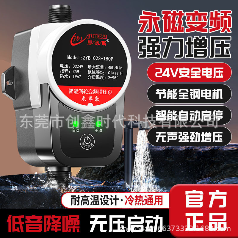十大名牌增压泵小型家用太阳能热水器全自动静音自来水压增压器花