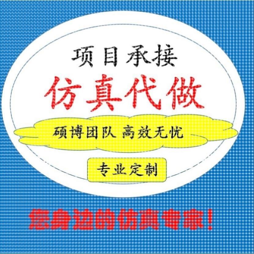 代做HFSS天线设计/cst微波射频/fdtd/zemax光学/ads仿真指导/答疑