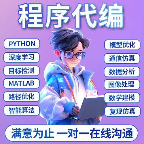 python代编matlab代码帮做simulink建模复现做C++编写C语言javaC#
