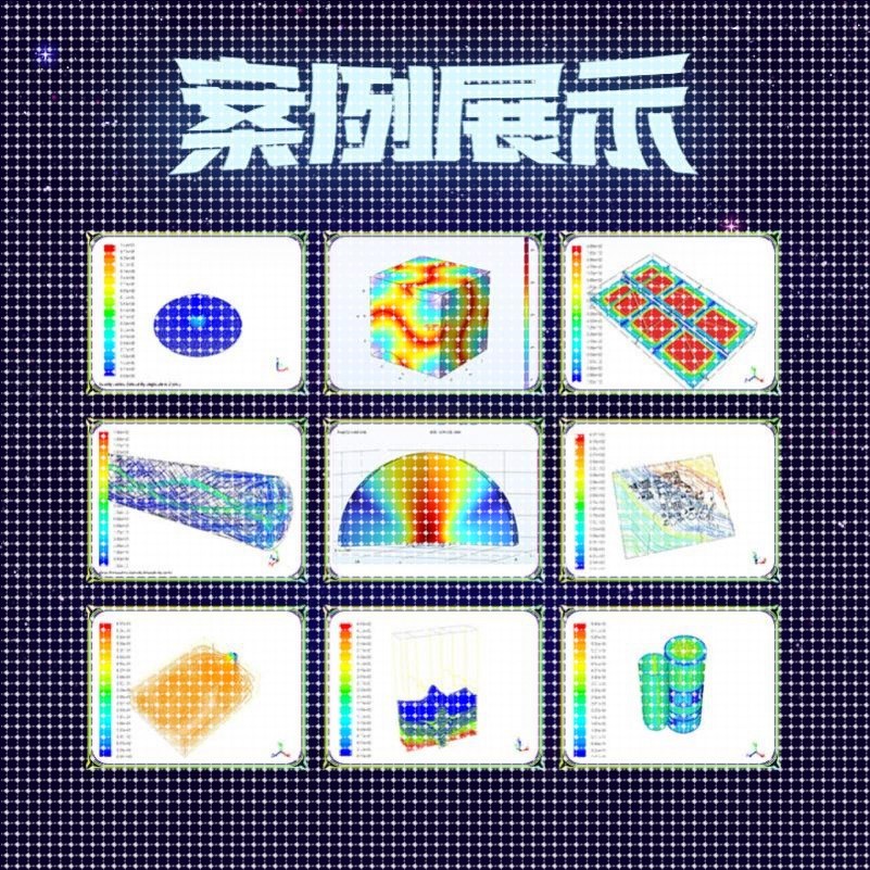 COMSOL代做fluent/ansys/edem/abaqus/matlab/有限元CAE热仿真CFD